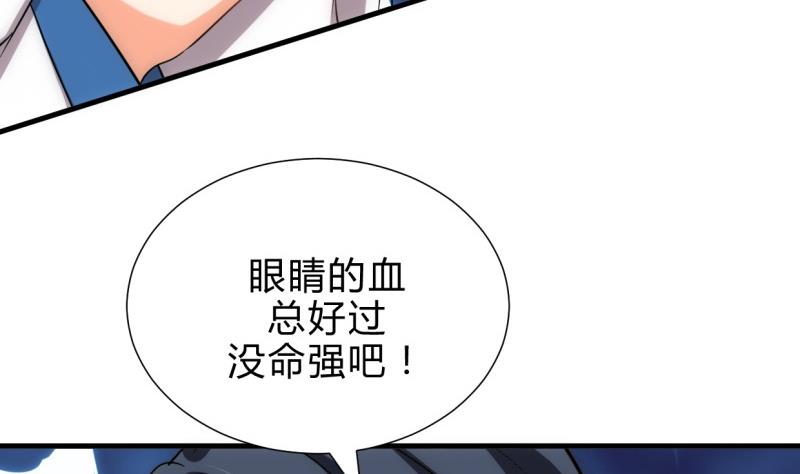 🍹何故为卿狂 第214话 交易 第34页