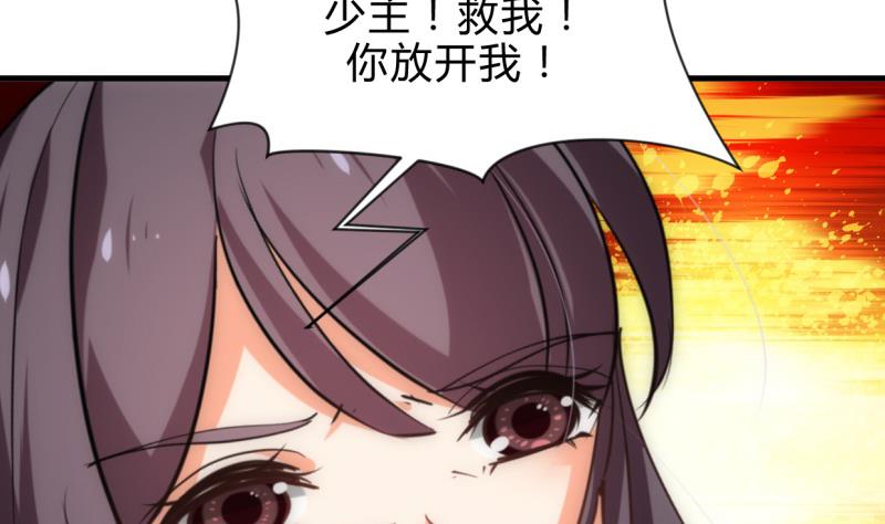 🍹何故为卿狂 第214话 交易 第38页