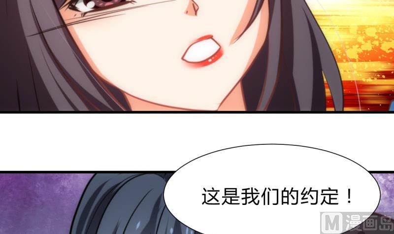 🍹何故为卿狂 第214话 交易 第39页