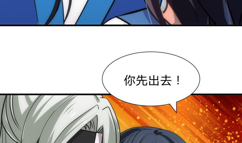 🍹何故为卿狂 第214话 交易 第41页