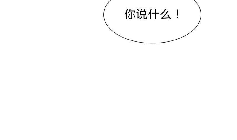 🍹何故为卿狂 第214话 交易 第44页