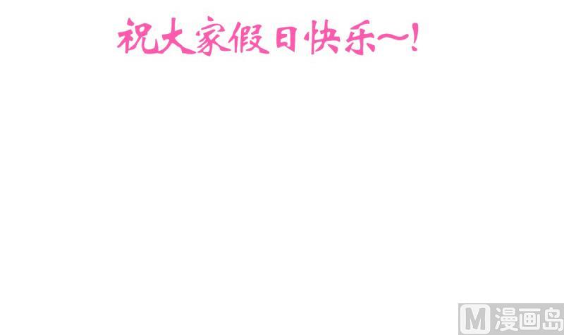 🍹何故为卿狂 第214话 交易 第45页