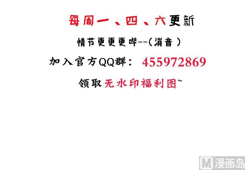 🍹何故为卿狂 第214话 交易 第48页