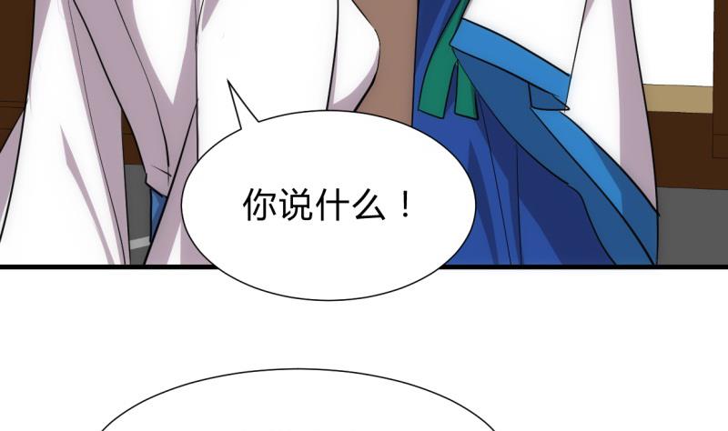 🍹何故为卿狂 第214话 交易 第8页