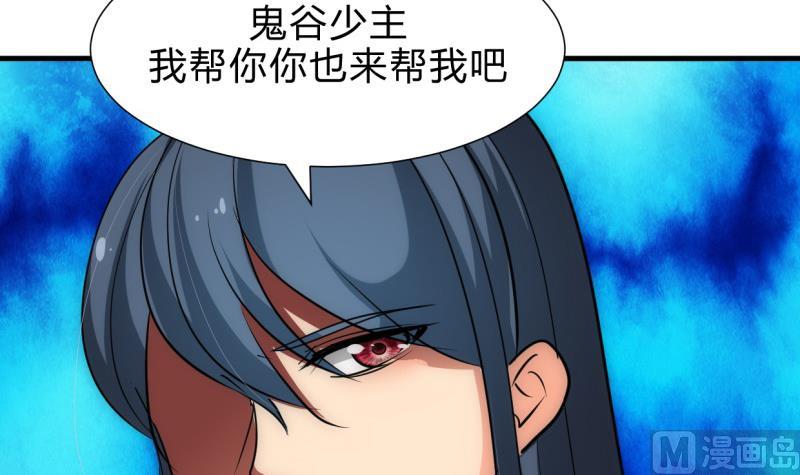 🍹何故为卿狂 第214话 交易 第9页