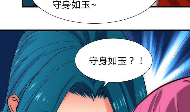 🍹何故为卿狂 第218话 意外 第14页