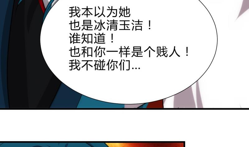 🍹何故为卿狂 第218话 意外 第16页