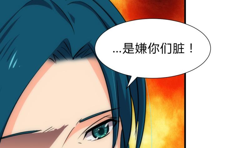 🍹何故为卿狂 第218话 意外 第17页
