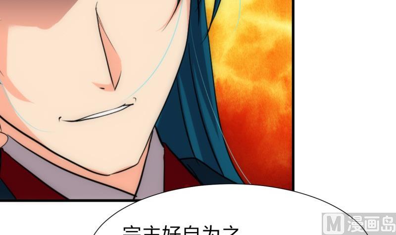 🍹何故为卿狂 第218话 意外 第18页