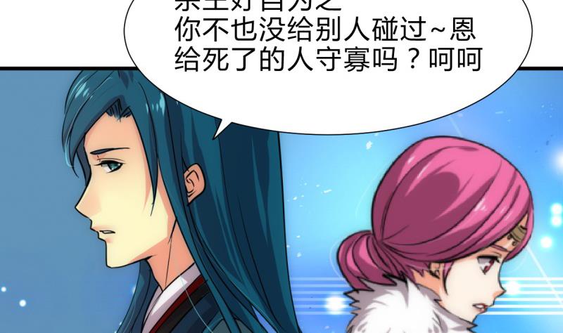 🍹何故为卿狂 第218话 意外 第19页