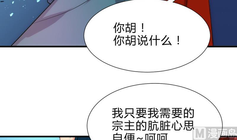 🍹何故为卿狂 第218话 意外 第21页