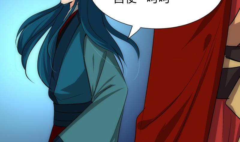 🍹何故为卿狂 第218话 意外 第22页