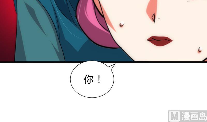 🍹何故为卿狂 第218话 意外 第27页