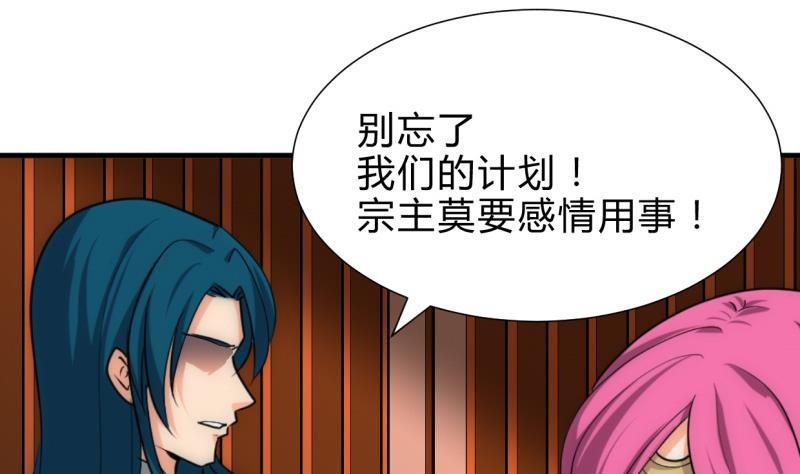 🍹何故为卿狂 第218话 意外 第28页
