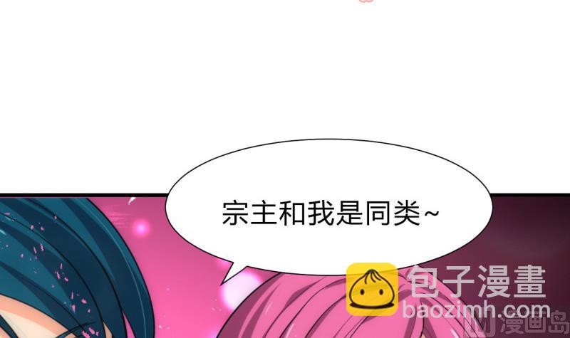 🍹何故为卿狂 第218话 意外 第3页