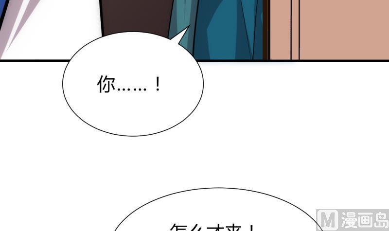 🍹何故为卿狂 第218话 意外 第33页