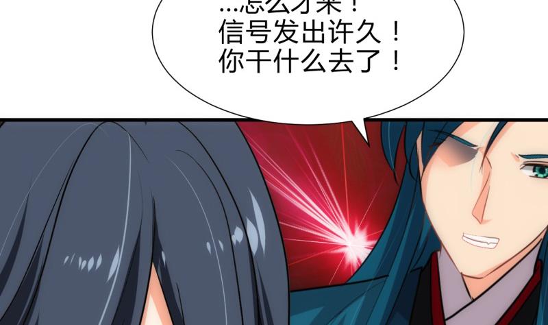 🍹何故为卿狂 第218话 意外 第34页