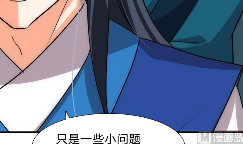 🍹何故为卿狂 第218话 意外 第36页