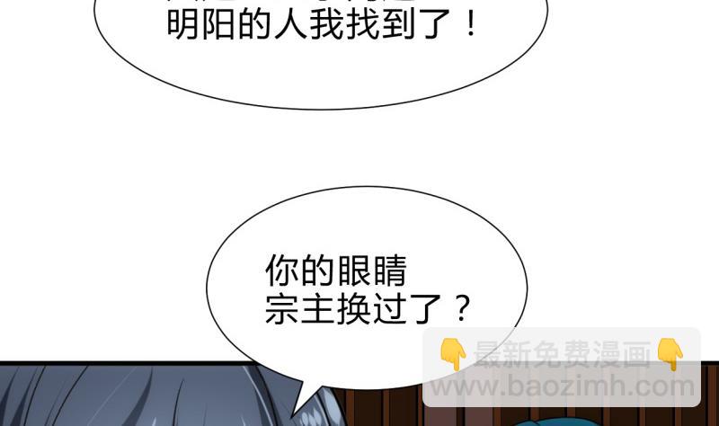 🍹何故为卿狂 第218话 意外 第37页