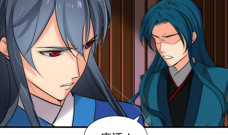 🍹何故为卿狂 第218话 意外 第38页