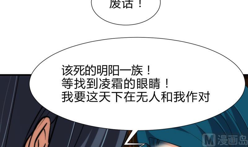 🍹何故为卿狂 第218话 意外 第39页