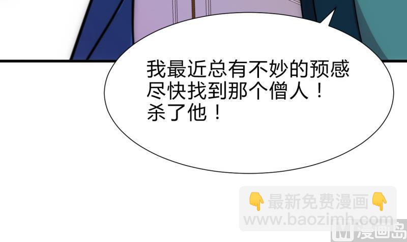 🍹何故为卿狂 第218话 意外 第42页