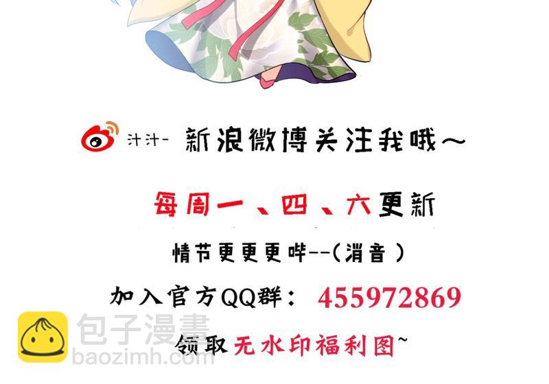 🍹何故为卿狂 第218话 意外 第47页