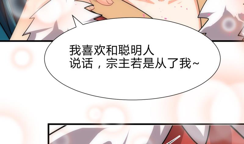 🍹何故为卿狂 第218话 意外 第5页