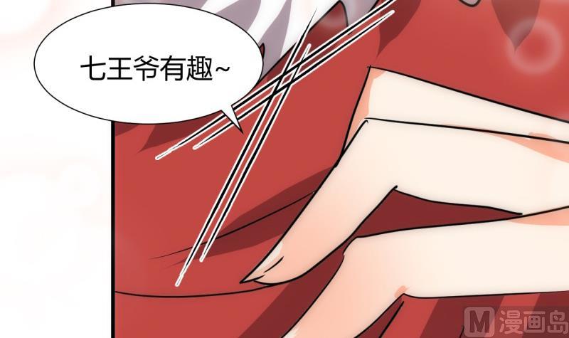 🍹何故为卿狂 第218话 意外 第6页