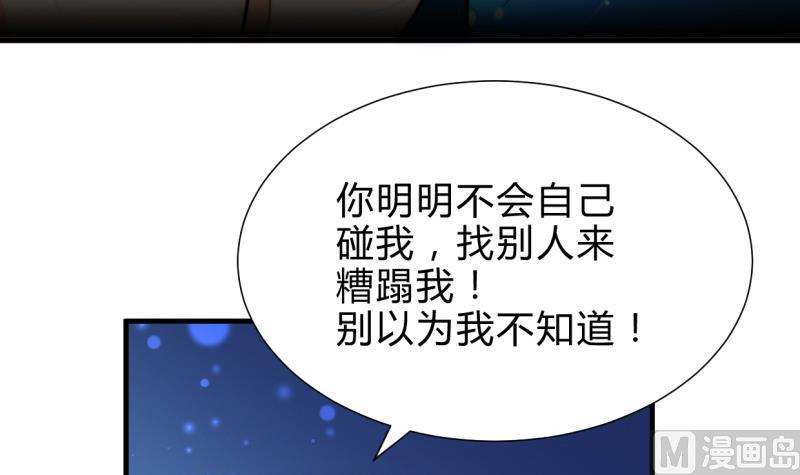 🍹何故为卿狂 第218话 意外 第9页