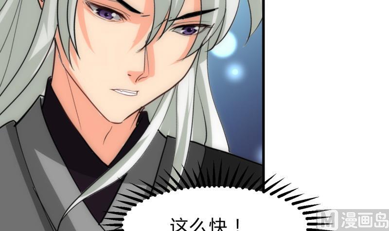 🍹何故为卿狂 第220话 伪装 第15页