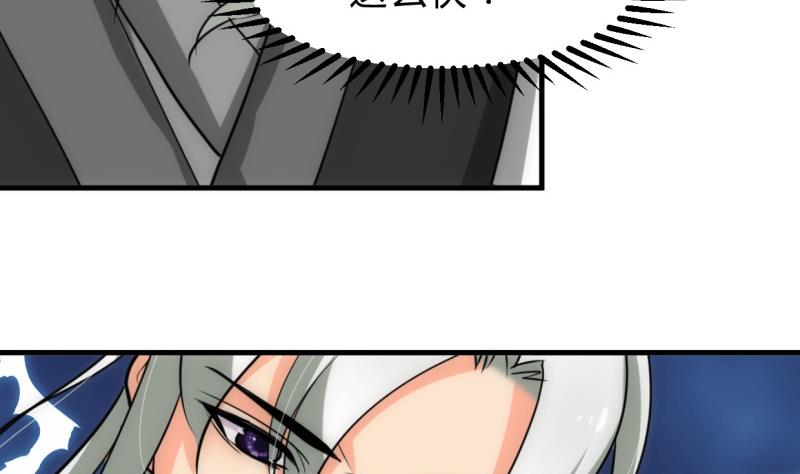 🍹何故为卿狂 第220话 伪装 第16页