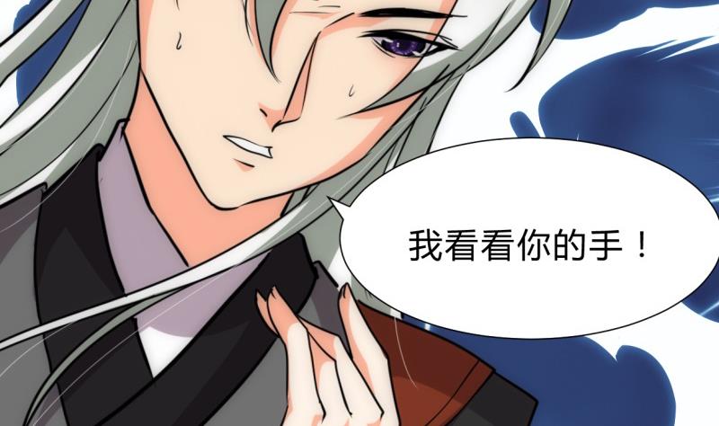 🍹何故为卿狂 第220话 伪装 第17页