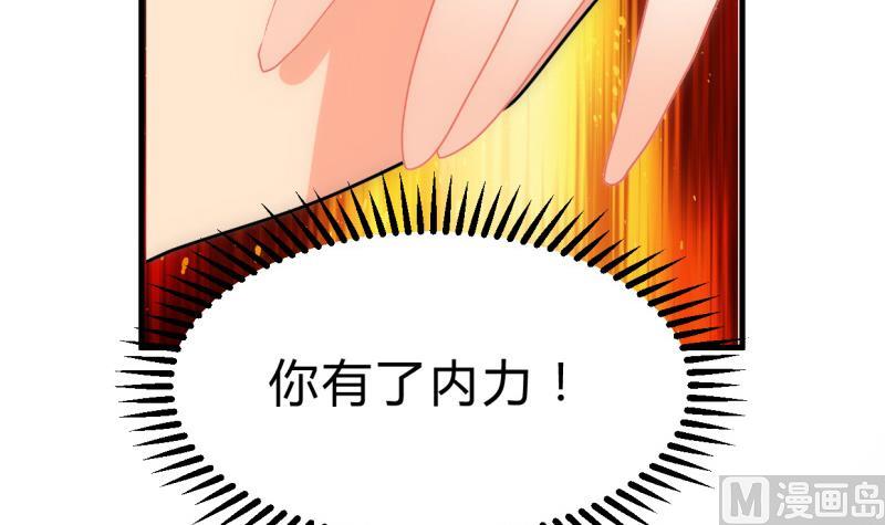 🍹何故为卿狂 第220话 伪装 第21页