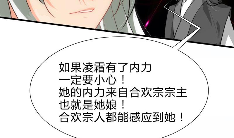 🍹何故为卿狂 第220话 伪装 第23页