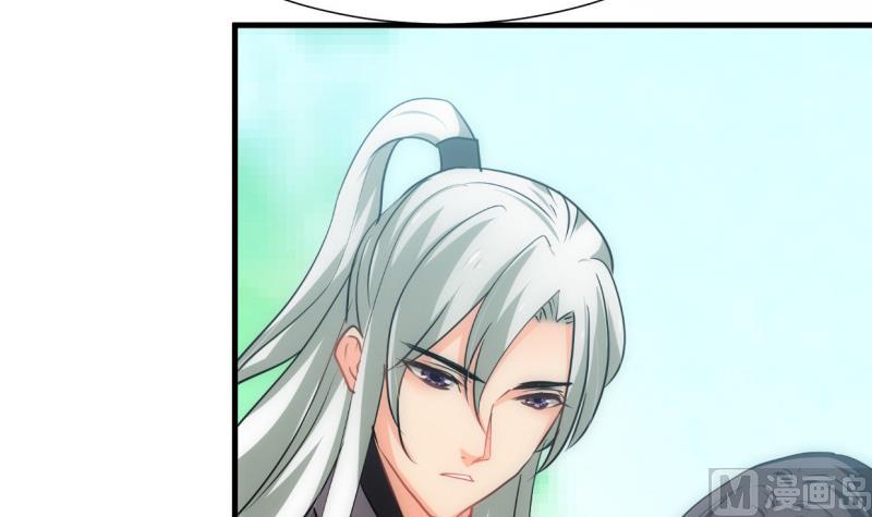 🍹何故为卿狂 第220话 伪装 第24页