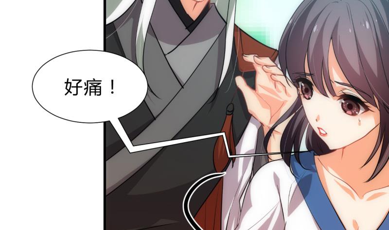 🍹何故为卿狂 第220话 伪装 第25页
