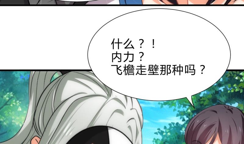 🍹何故为卿狂 第220话 伪装 第28页