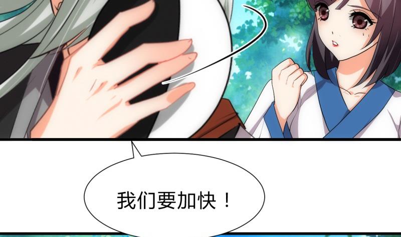 🍹何故为卿狂 第220话 伪装 第29页