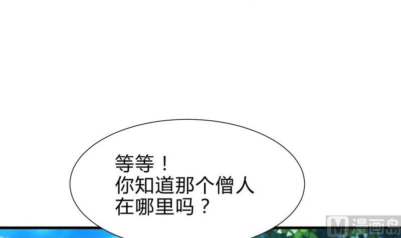 🍹何故为卿狂 第220话 伪装 第3页