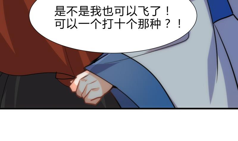 🍹何故为卿狂 第220话 伪装 第32页