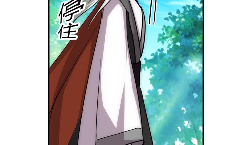 🍹何故为卿狂 第220话 伪装 第34页