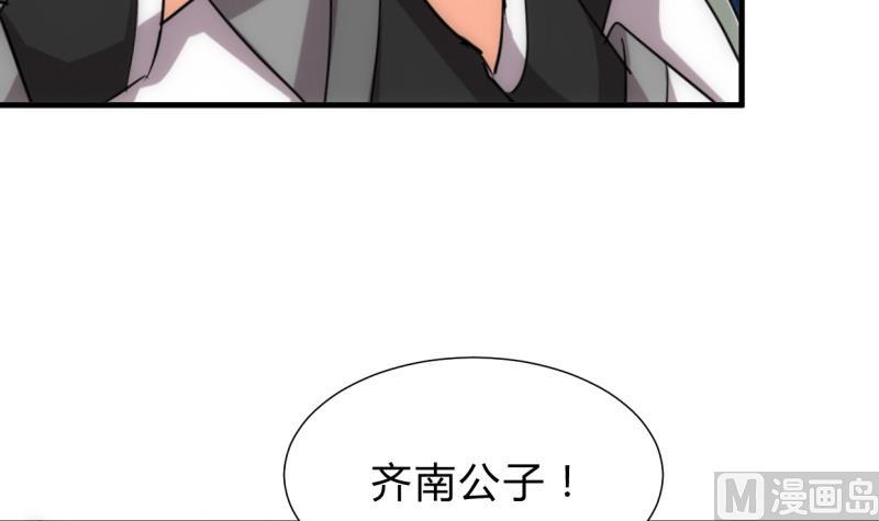🍹何故为卿狂 第220话 伪装 第39页