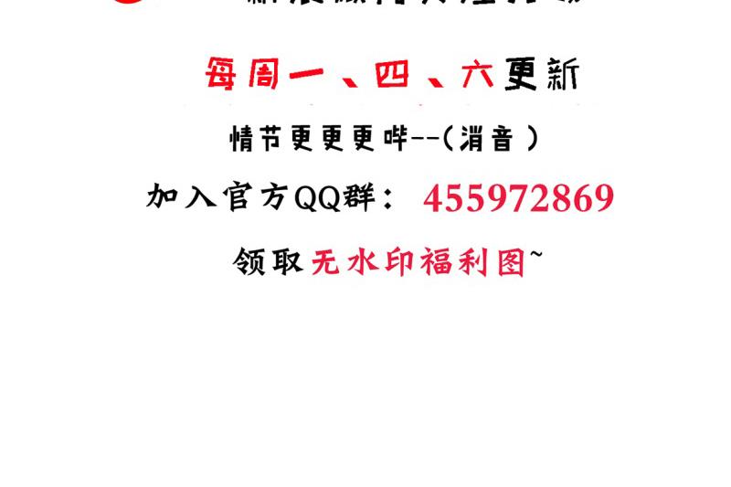 🍹何故为卿狂 第220话 伪装 第47页