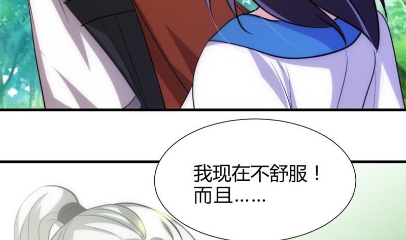 🍹何故为卿狂 第220话 伪装 第5页