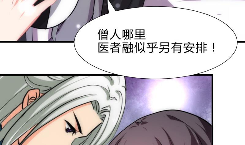 🍹何故为卿狂 第220话 伪装 第7页