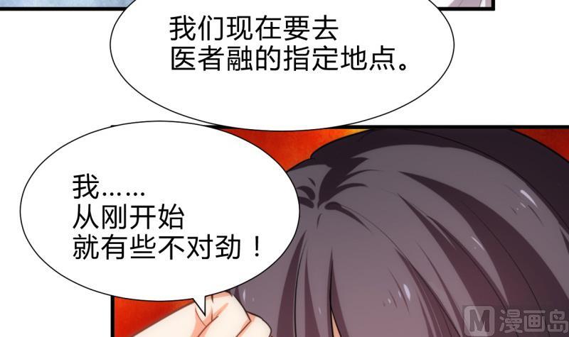 🍹何故为卿狂 第220话 伪装 第9页