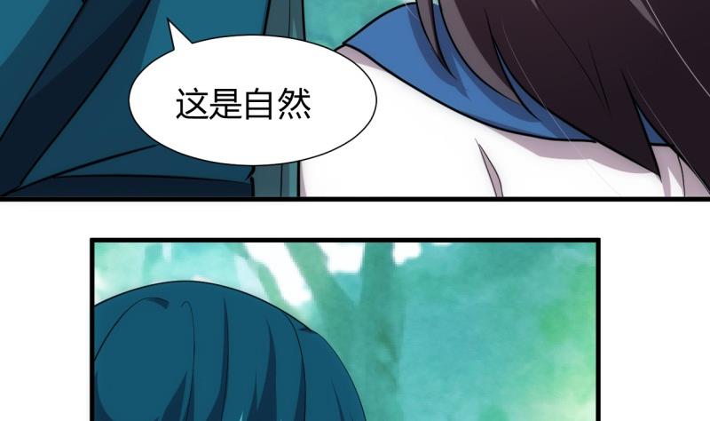 🍹何故为卿狂 第222话 你的名字 第13页