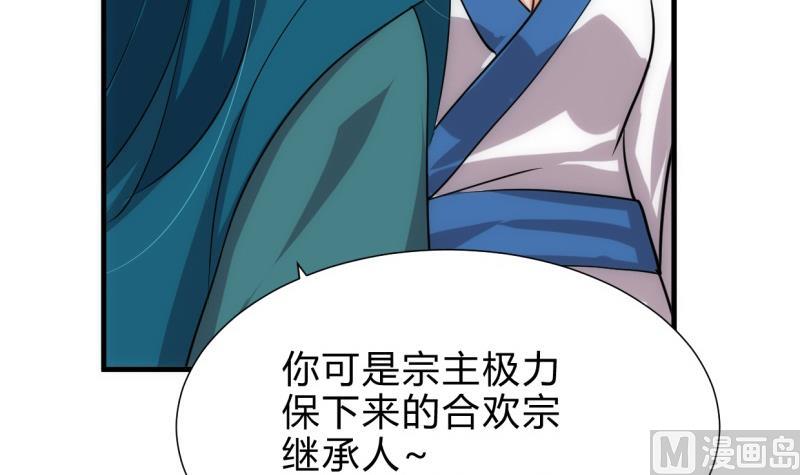 🍹何故为卿狂 第222话 你的名字 第15页