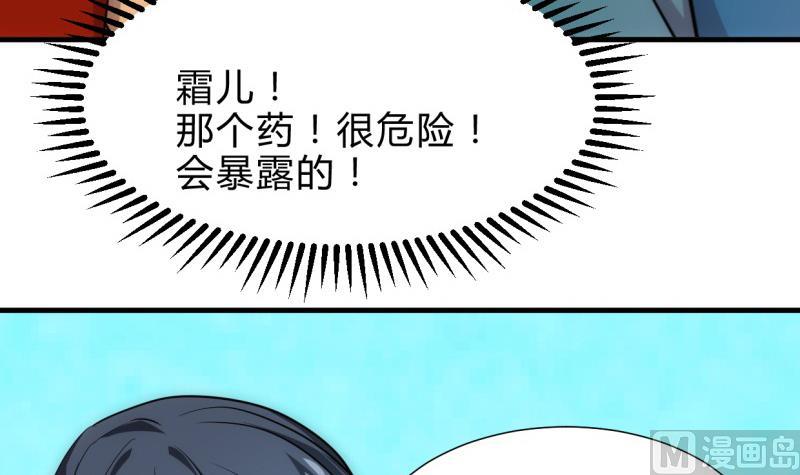 🍹何故为卿狂 第222话 你的名字 第18页